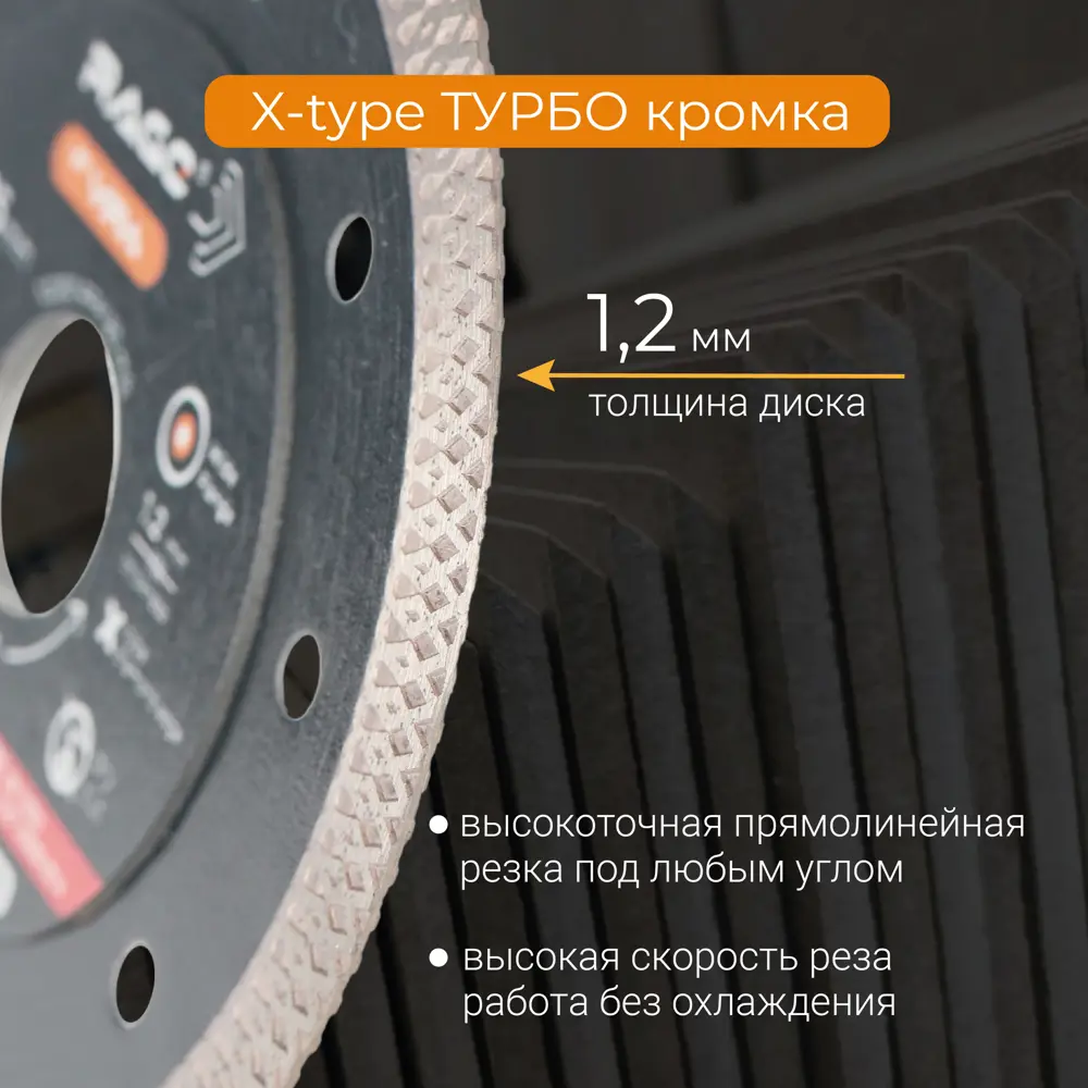 Алмазный диск RAGE для керамогранита 125 мм с адаптером 20 мм 89345804 STLM-0840990 - Вид №2