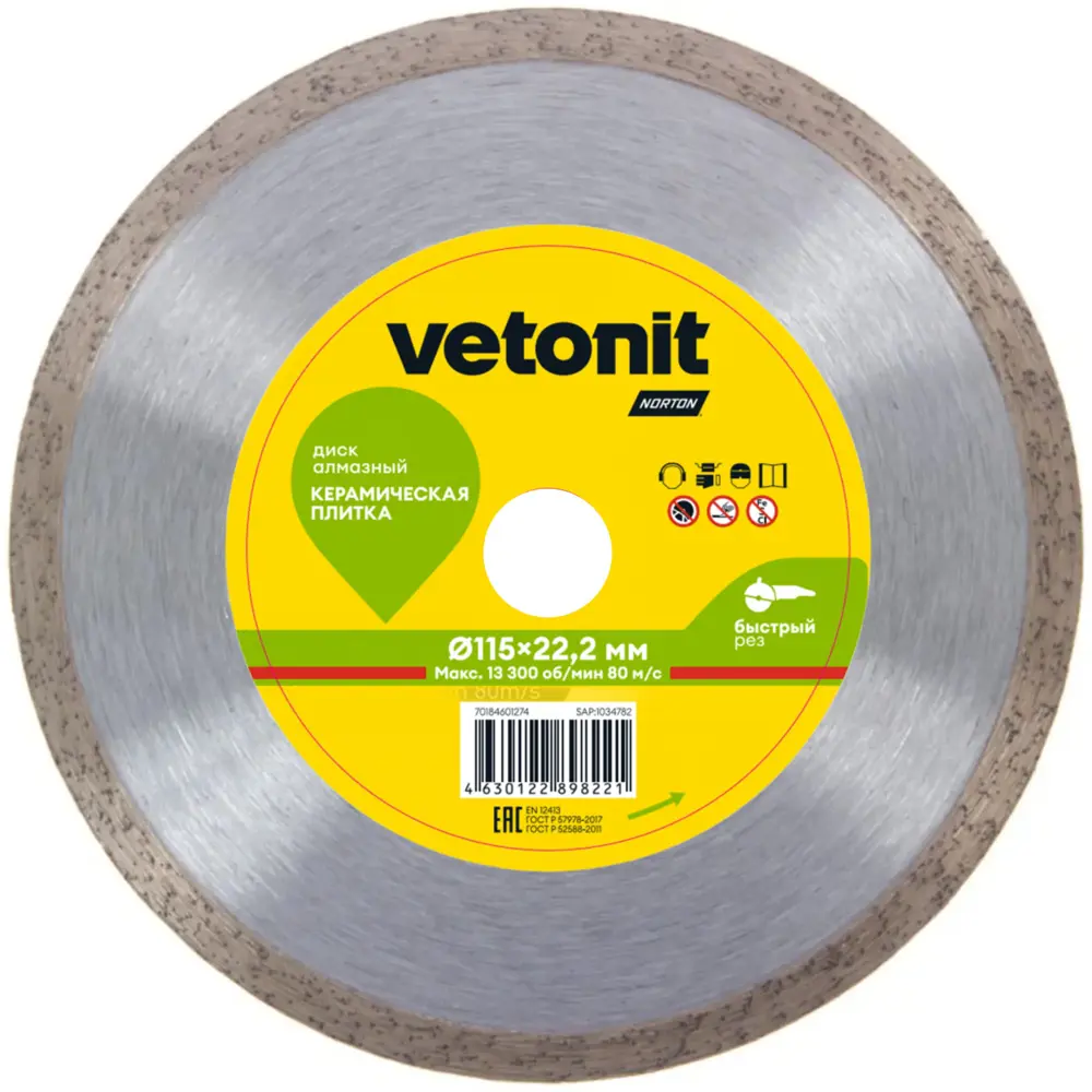 Алмазный диск Vetonit для керамики 115x22.2x1.6 мм 89436921 STLM-1576811