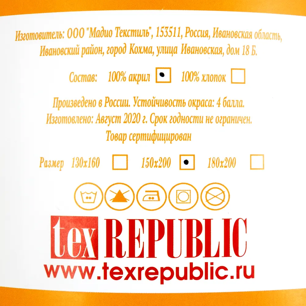 Плед вязаный 150x200 см акрил цвет жёлтый 83273943 STLM-2042603 Santreyd отсутствует - Вид №3