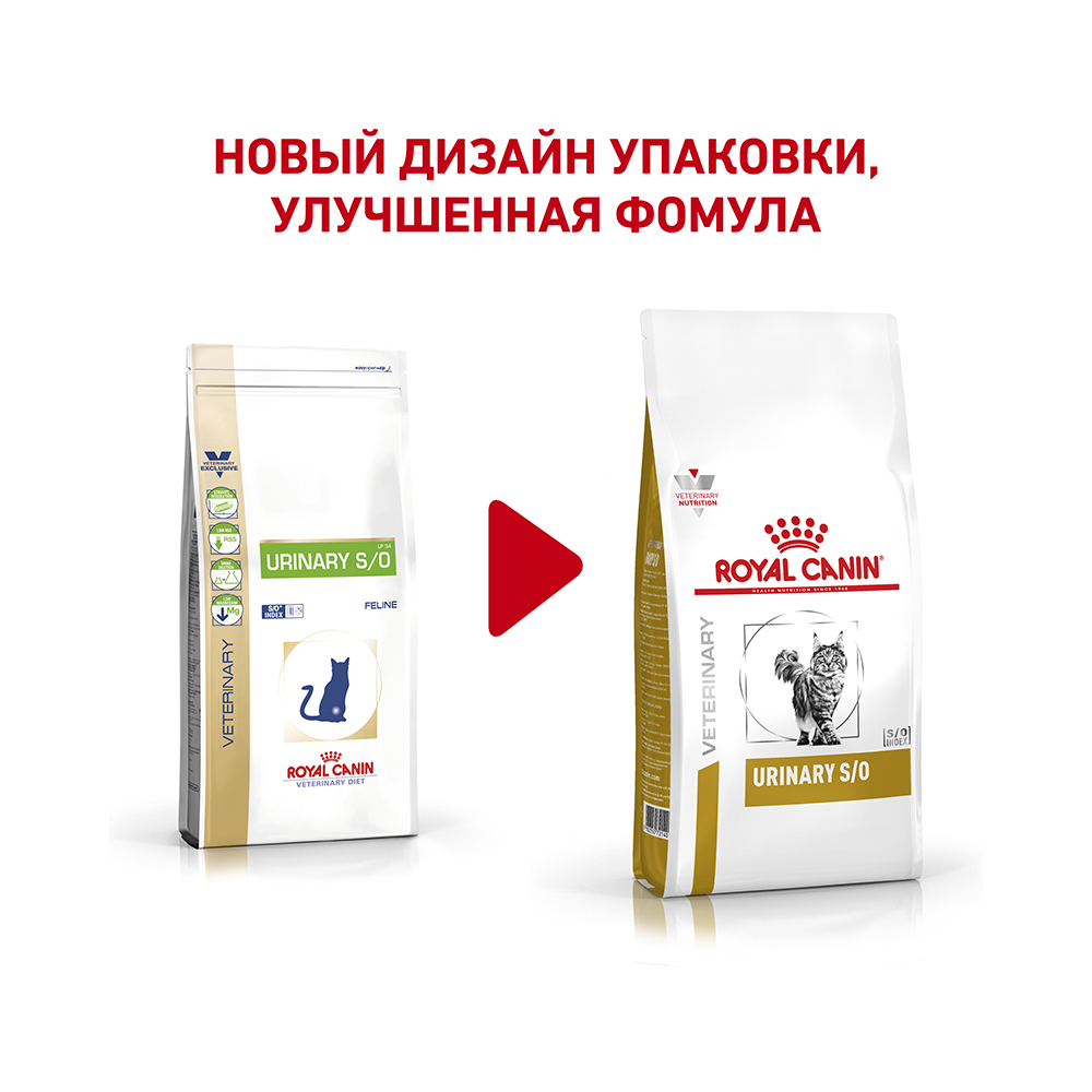 Т0023162 Корм для кошек Vet Diet Urinary S/O LP34 при мочекаменной болезни сух. 7кг ROYAL CANIN  - Вид №1
