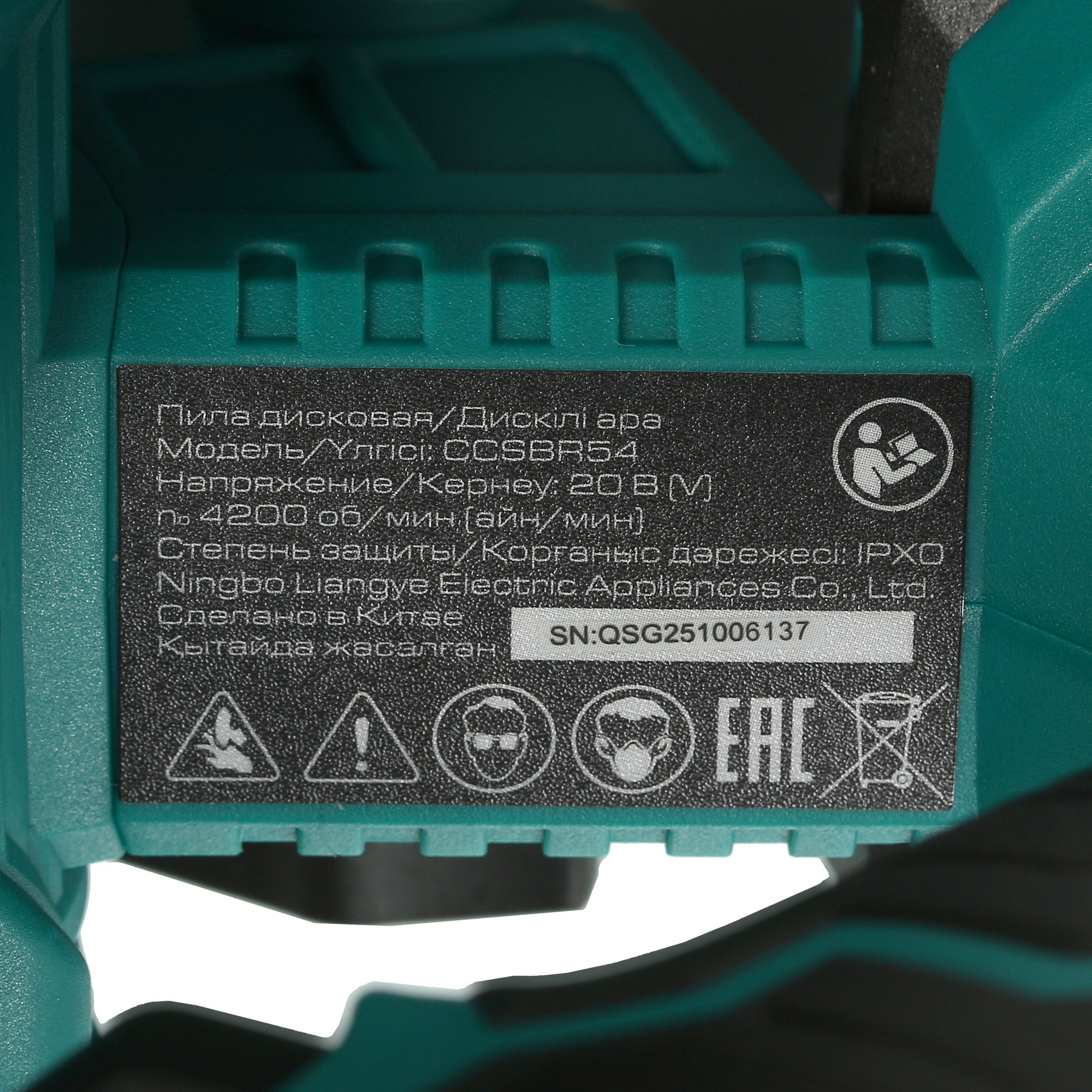 Пила дисковая FinePower OneBase CCSBR54 OneBase20 5089545 STDN-0100299 - Вид №6