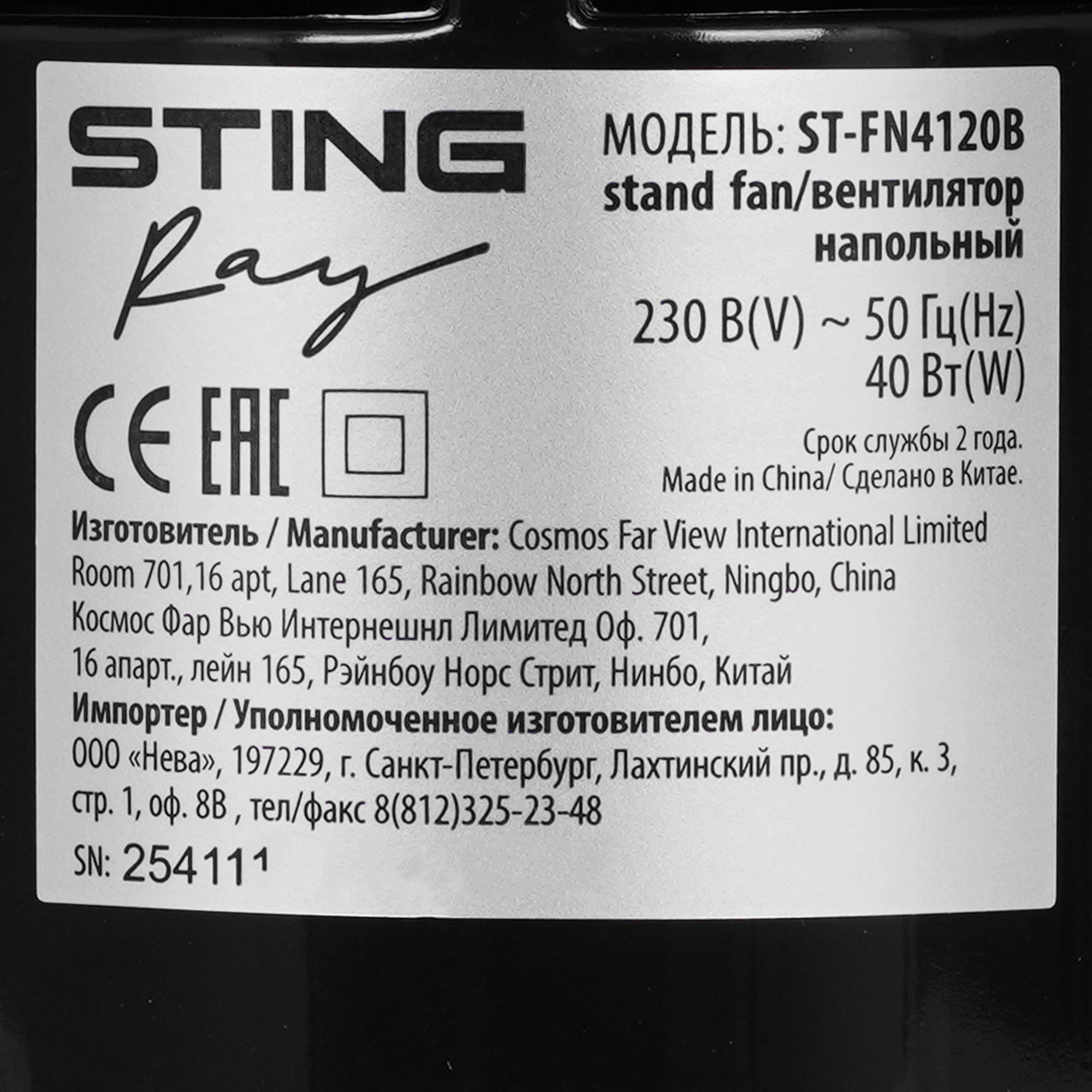 9111696 Вентилятор Stingray ST-FN4120B  черный STDN-0099173 - Вид №4