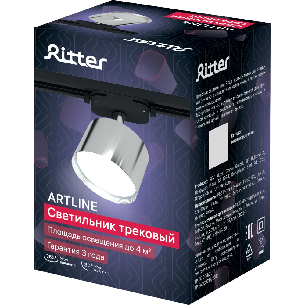Трековый светильник спот поворотный Ritter Artline 85x55мм под лампу GX53 до 4м² металл цвет хром 84846909 STLM-2047120  - Вид №9