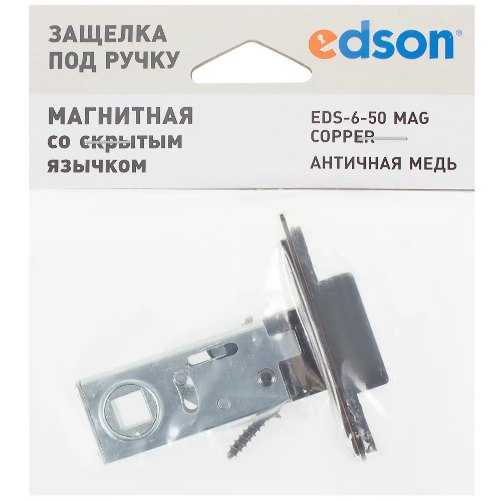 Защёлка межкомнатная магнитная EDS-6-50 сталь/пластик цвет медь 18743873 STLM-2002531 EDSON  - Вид №2