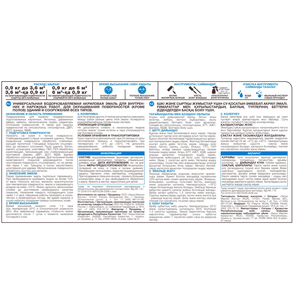 Акриловая эмаль Luxens для интерьера и фасадов - солнечный желтый 0.9 кг 84587284 STLM-0052421 - Вид №3