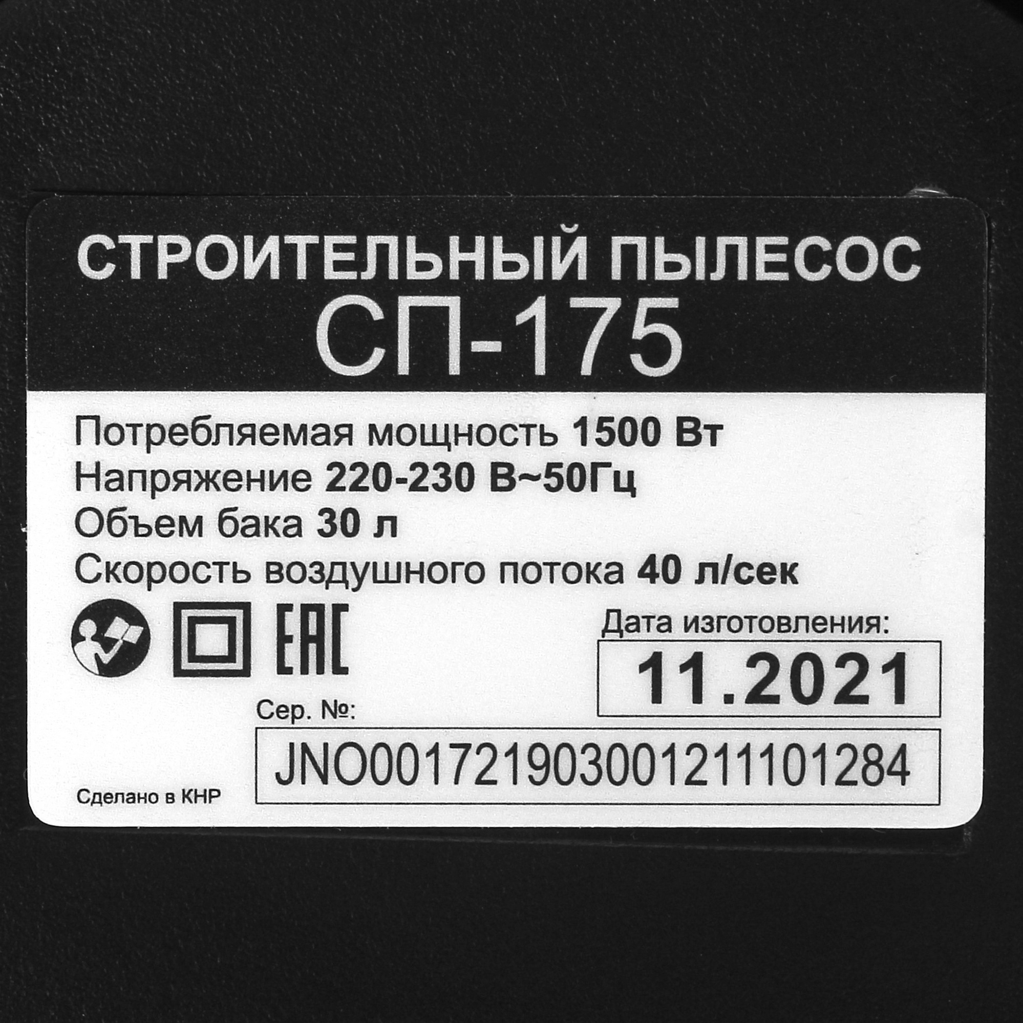Строительный пылесос  Вихрь СП-175 5365393 STDN-0047771 - Вид №4