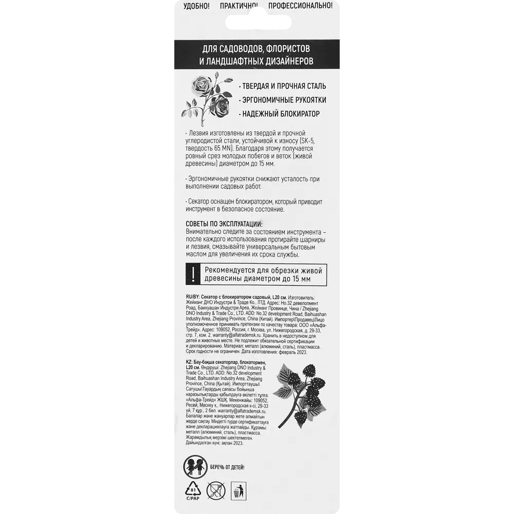 Секатор с блокиратором садовый Garden Show 15 мм STLM-2140711 - Вид №2