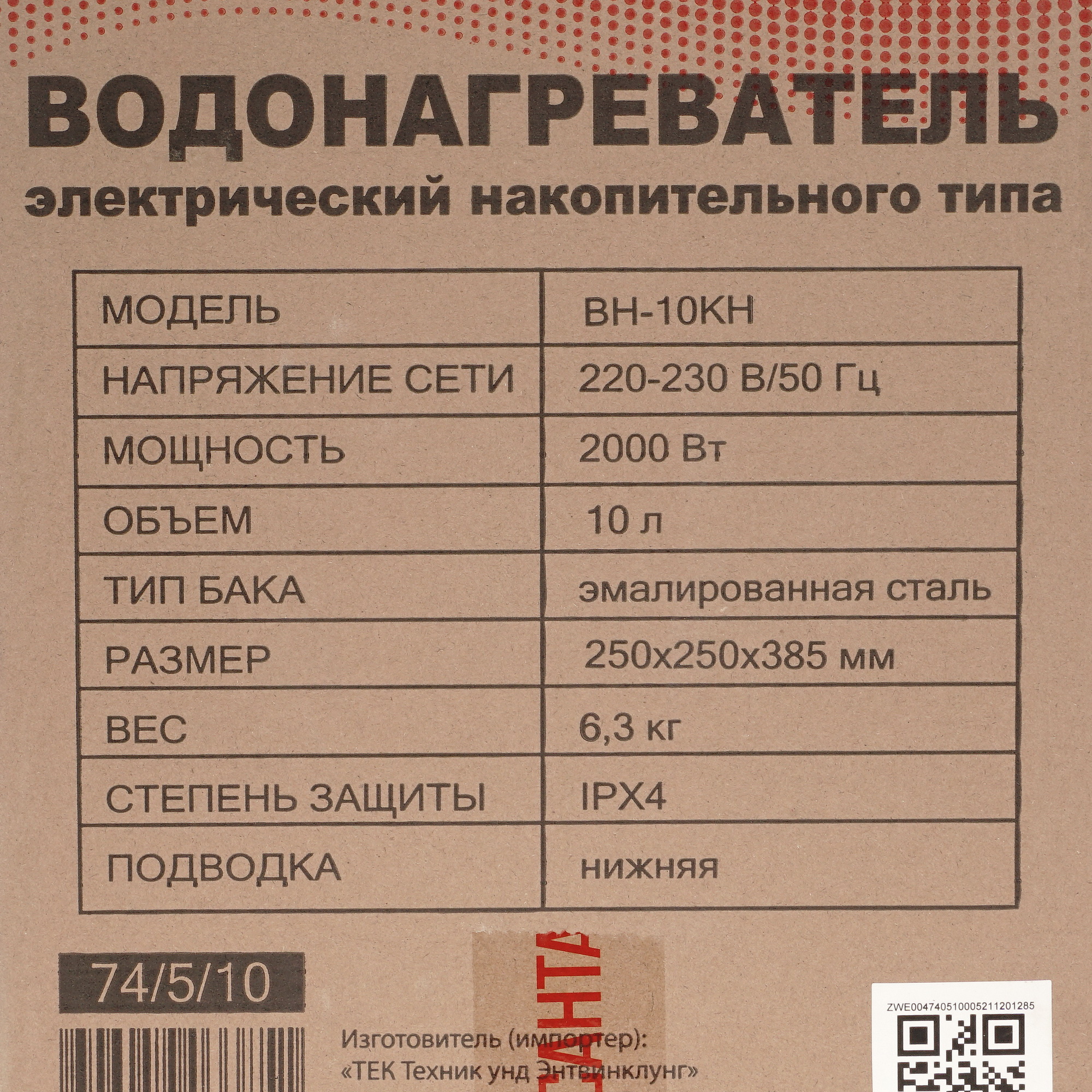 5347938 Водонагреватель электрический Ресанта ВН-10КН STDN-0118441 - Вид №9