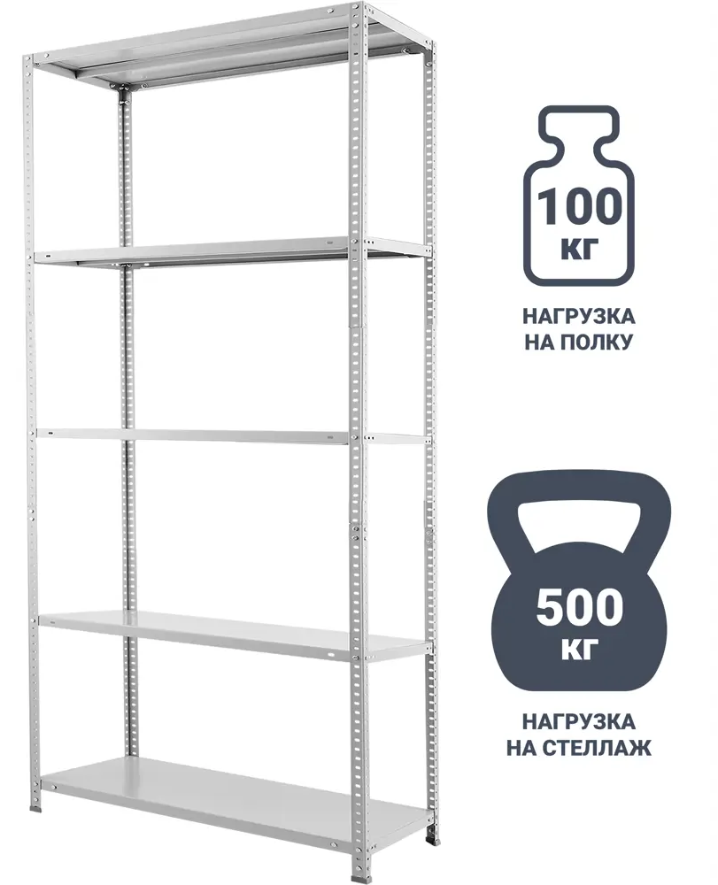 ПРАКТИК - Металлический стеллаж 5-полочный для гаража и мастерской 82285505