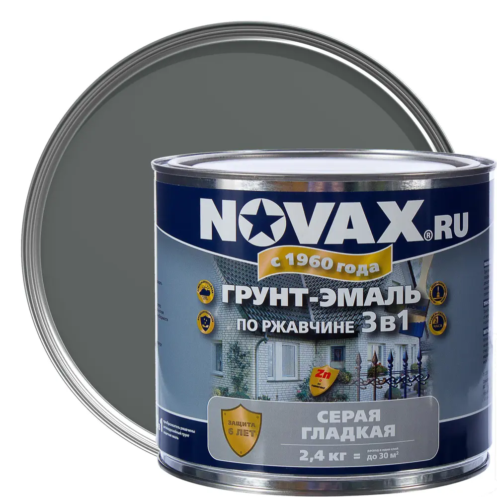 Эмаль-грунт по ржавчине Novax 3в1 цвет серый 2.4 кг 18452953 STLM-2096265 