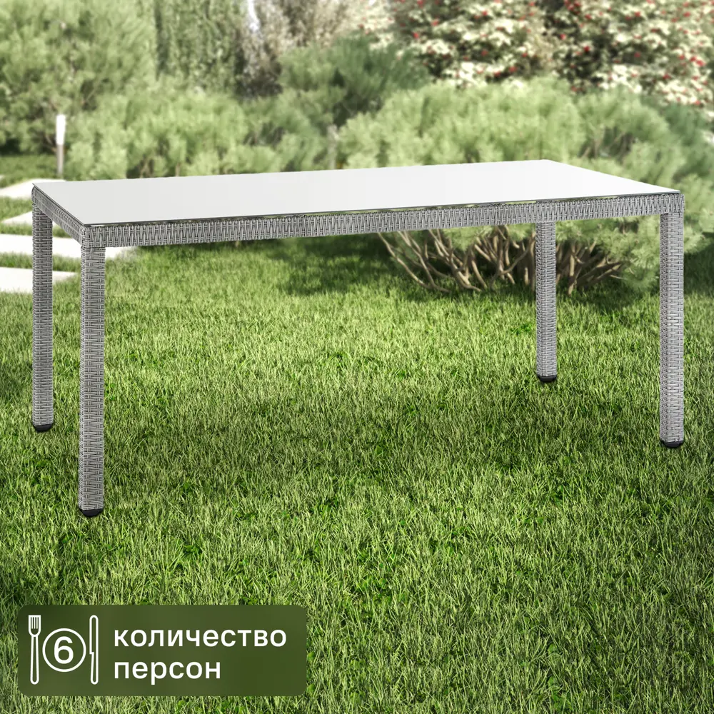 Садовая мебель NATERIAL Davos: алюминиевый стол со стеклянной столешницей 90x180 см 82509550 STLM-0028914