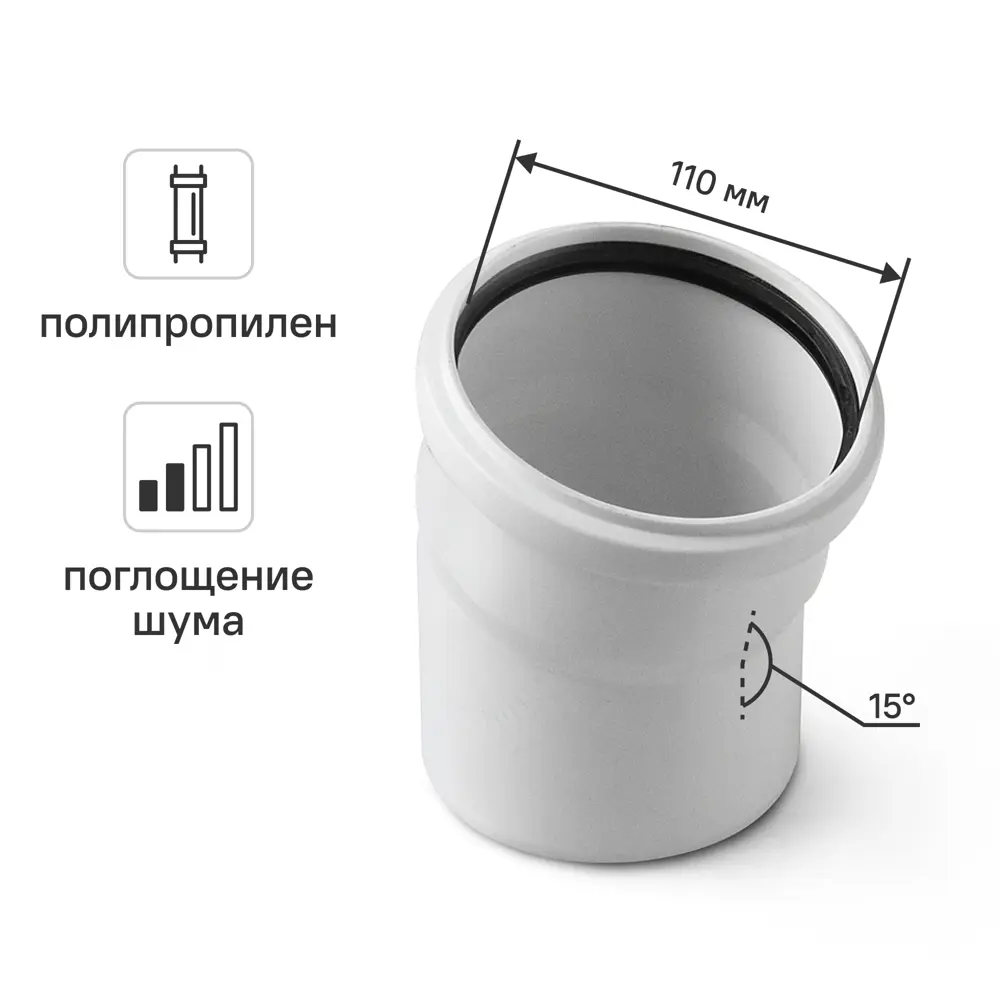 Отвод 110x15 мм Equation с шумопоглощением полипропилен STLM-2009157