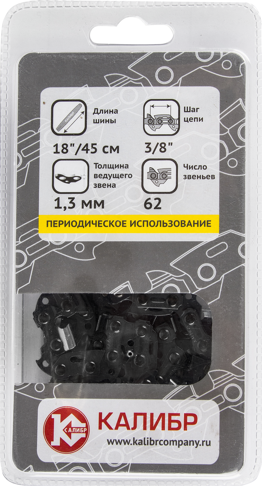 16256342 Цепь пильная 62 звена, шаг 3/8, паз 1.3 мм STLM-0006717 КАЛИБР  - Вид №1