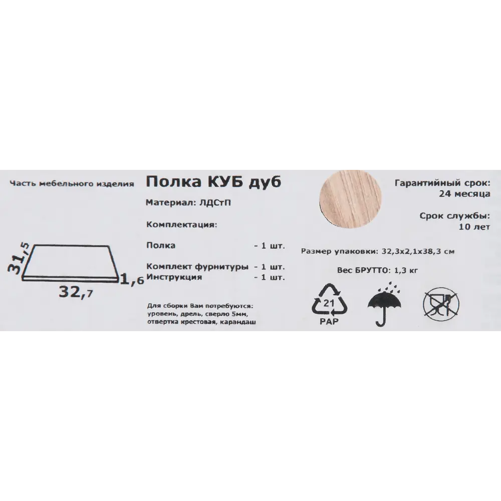 SPACEO Полка KUB для стеллажей - дуб гикори джексон 82731907 Spaceo Kub STLM-0034898 - Вид №12