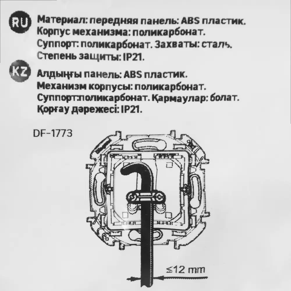 LEXMAN Lilian — кабельный вывод для скрытого монтажа в цвете «Титан» 86761737 STLM-1574189 - Вид №5