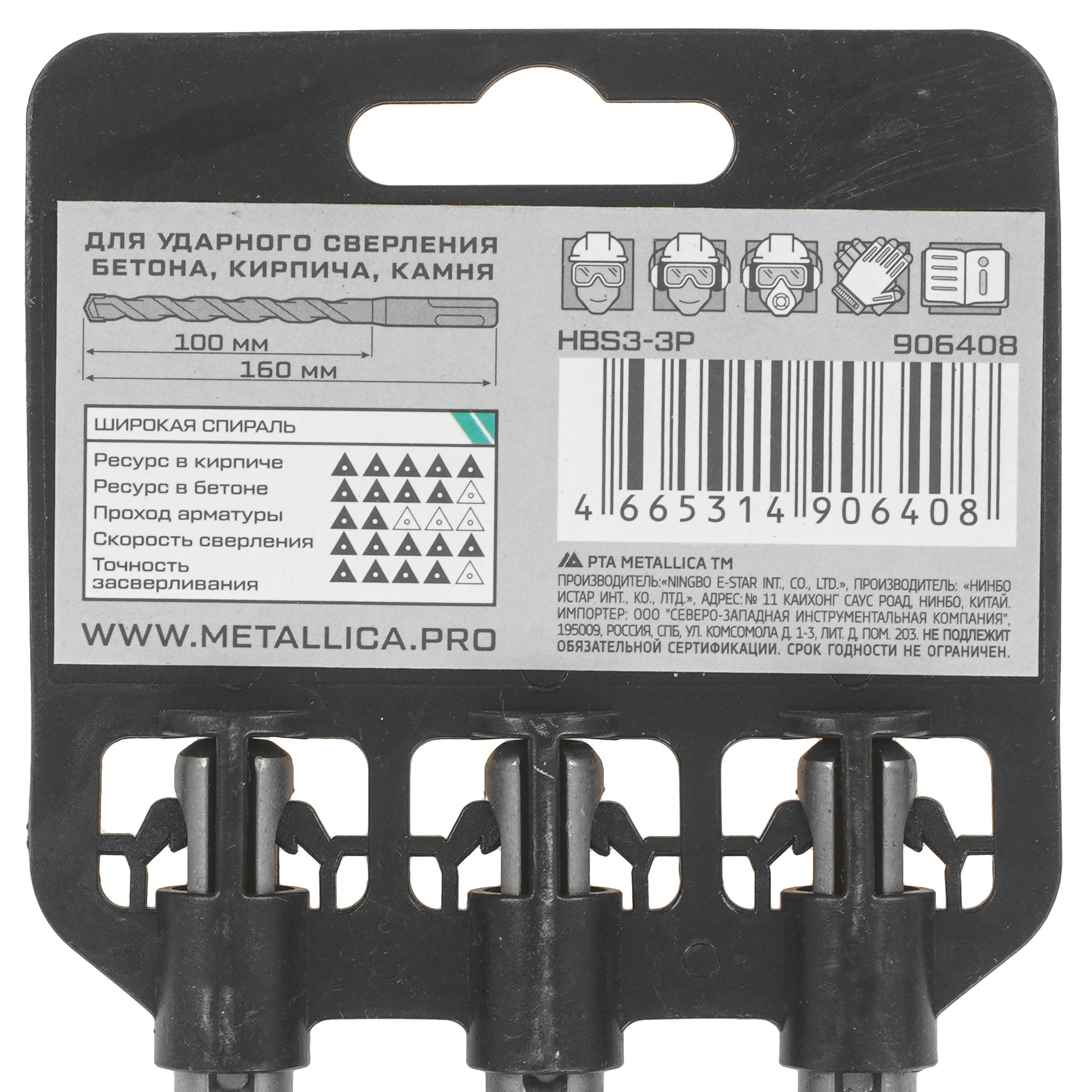 Набор буров Metallica 906408 9120937 STDN-0133089 - Вид №3