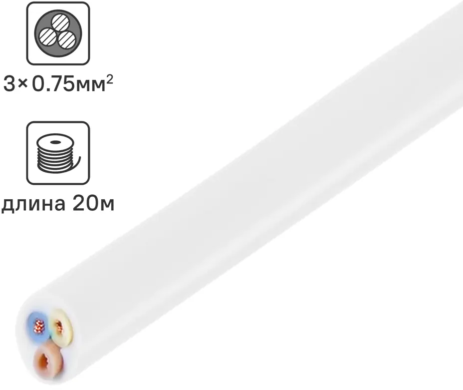 Провод ОРЕОЛ ПВС 3х0.75 белый 20 м для бытовой техники 14148380