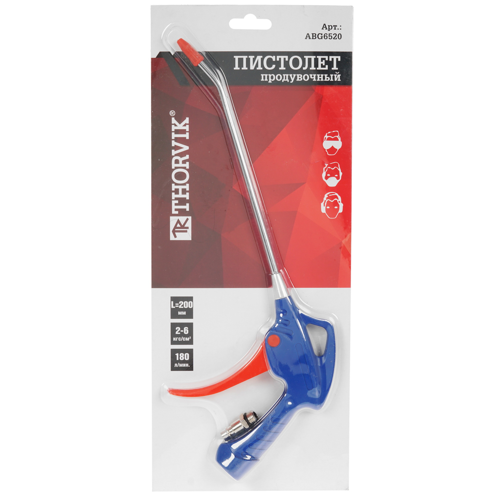 Пневмопистолет Thorvik ABG6520 5343418 STDN-0004276 - Вид №5
