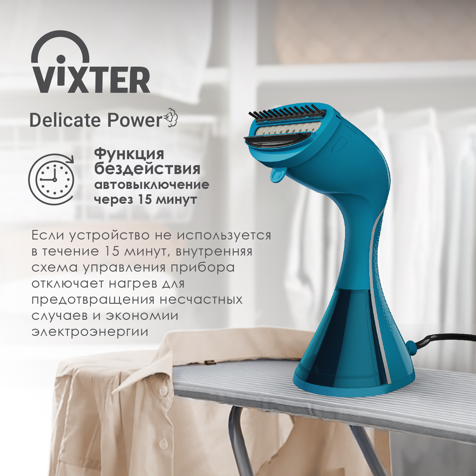 9050845 Отпариватель VIXTER GSH-1500 голубой STDN-0048748 - Вид №11