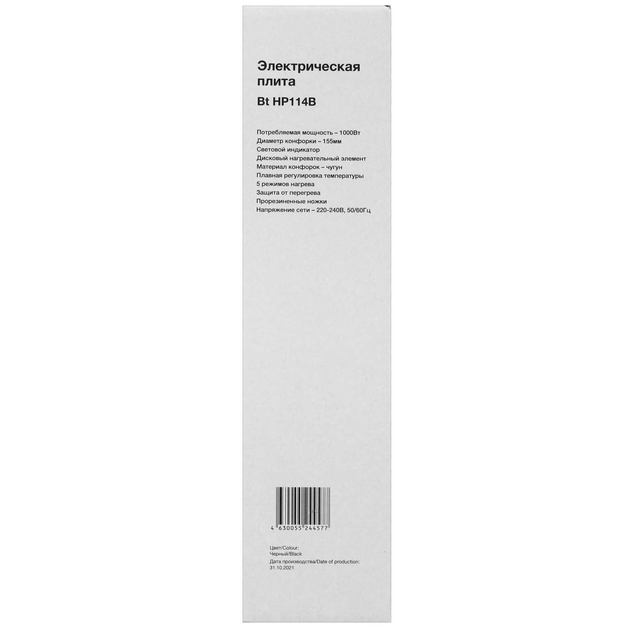 5304990 Плита компактная электрическая Blackton Bt HP114B черный STDN-0132697 - Вид №6