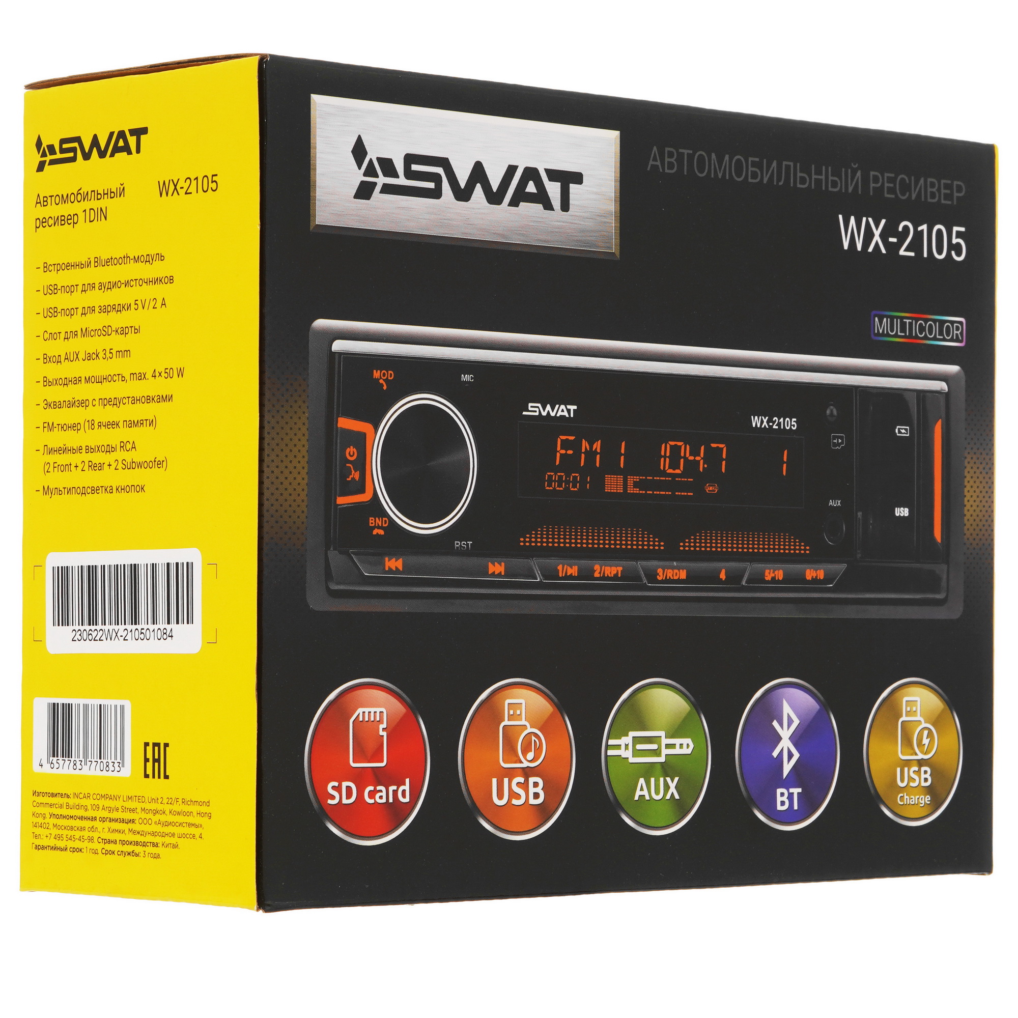 9111437 Автопроигрыватель SWAT WX-2105 STDN-0118230 - Вид №8