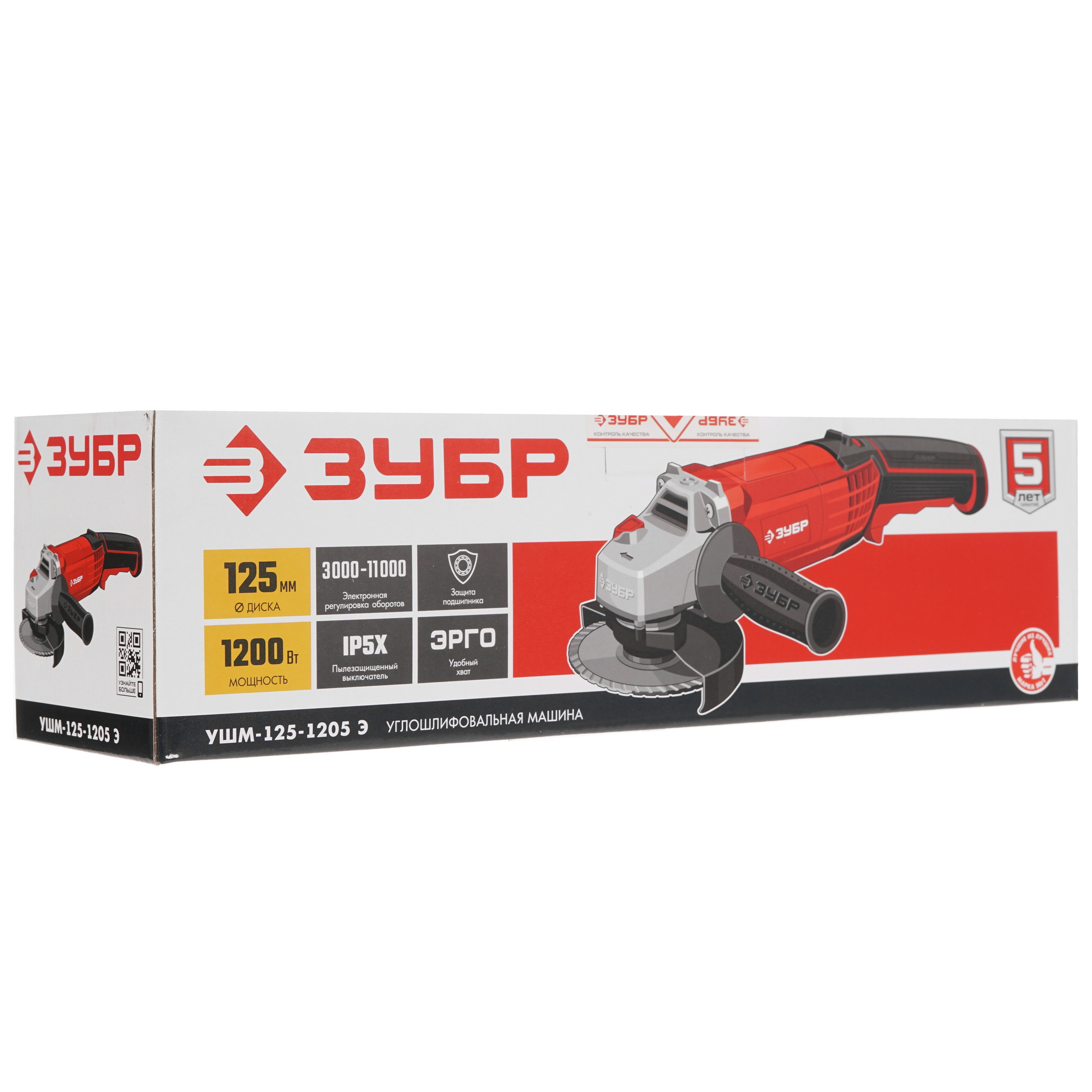 Углошлифовальная машина (УШМ) Зубр УШМ-125-1205 Э 9963653 STDN-0147959 - Вид №8