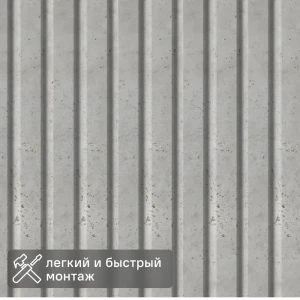 Реечная панель МДФ Stella Битс Сидней серая 11.9x270 см