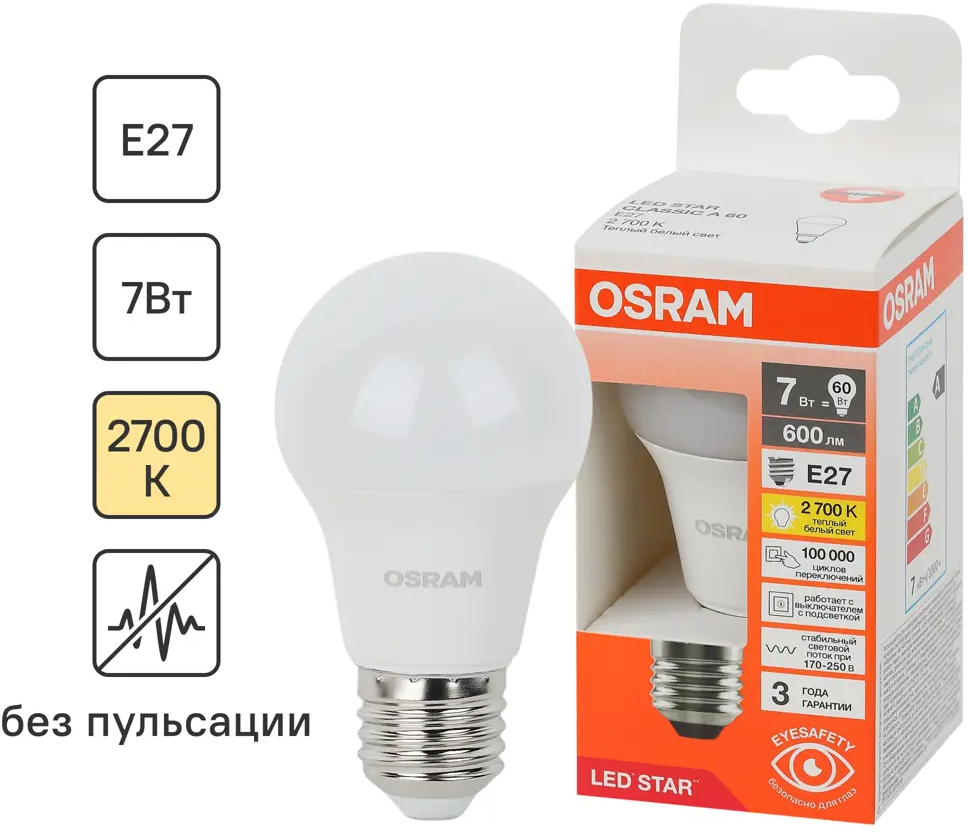 Светодиодная лампа OSRAM Груша 7Вт с теплым белым светом 85099632