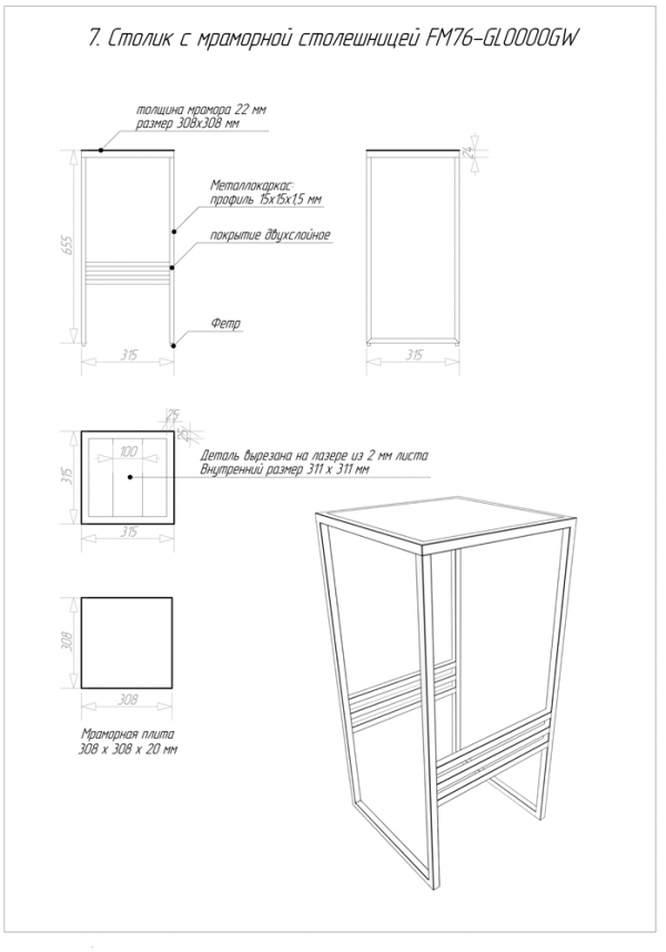 Приставной столик золотой с мраморным белым топом 32 см FOR MISS  264003 Золото;белый  - Вид №5