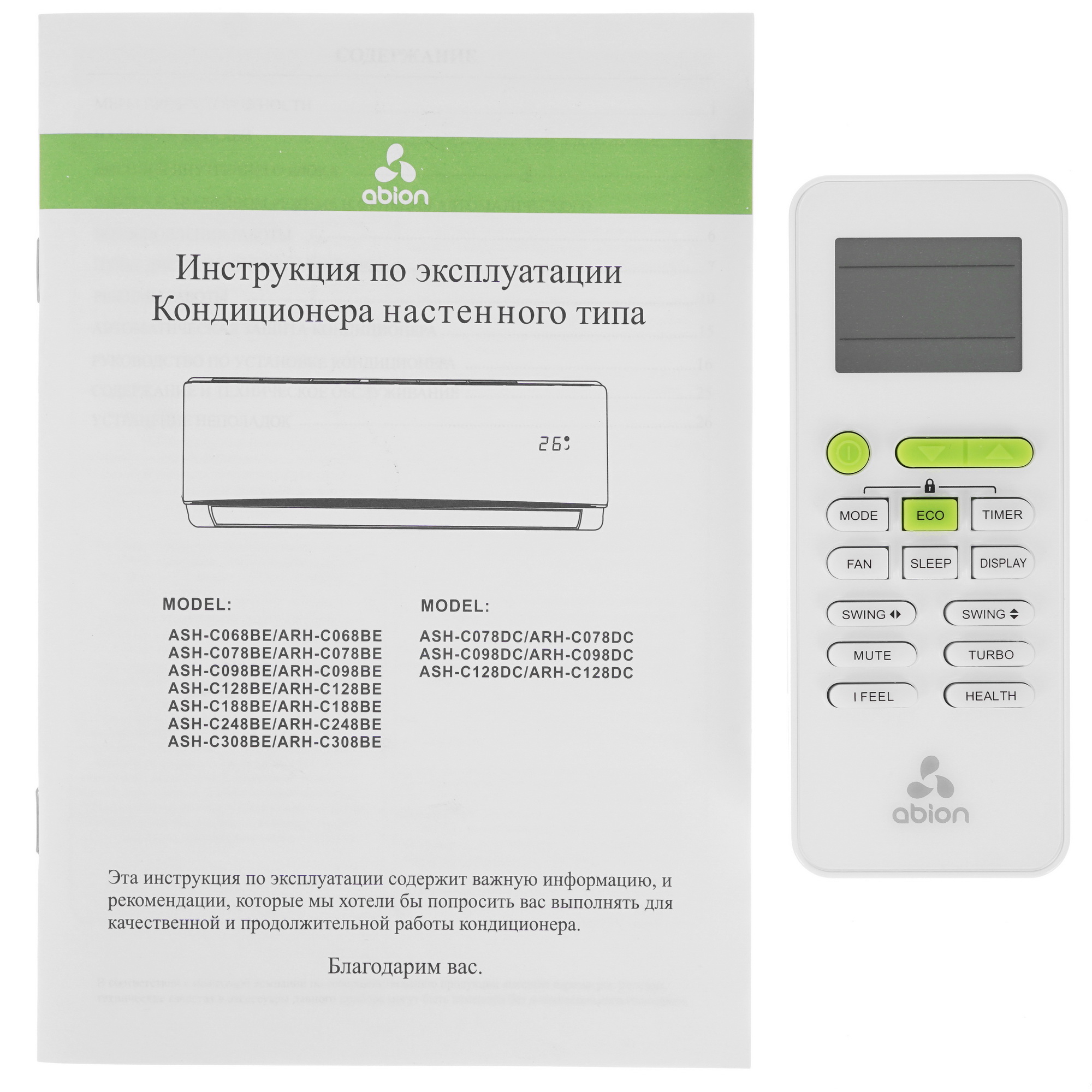 5049966 Кондиционер настенный сплит-система Abion ASH-C078DC/ARH-C078DC белый STDN-0072517 - Вид №10