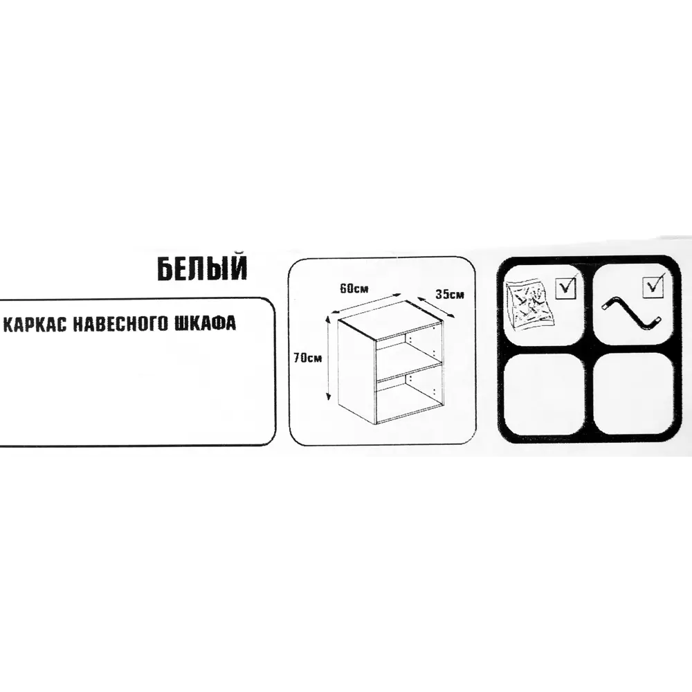 Каркас навесной 60x70x35 см, ЛДСП, цвет белый 82239817 STLM-2095874 DELINIA  - Вид №4