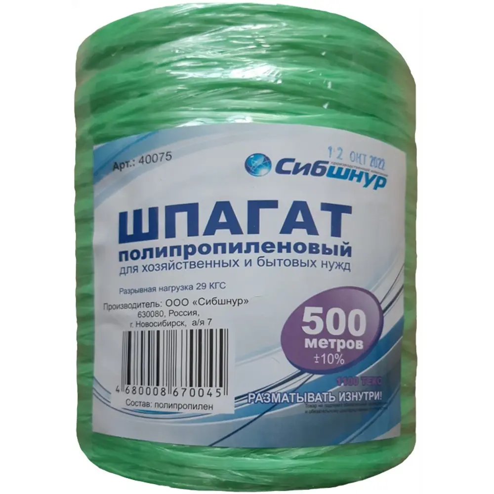 Шпагат полипропиленовый Santreyd 1100 Текс, 500 метров - надежность для работы и быта 14333973 STLM-1012436 - Вид №2
