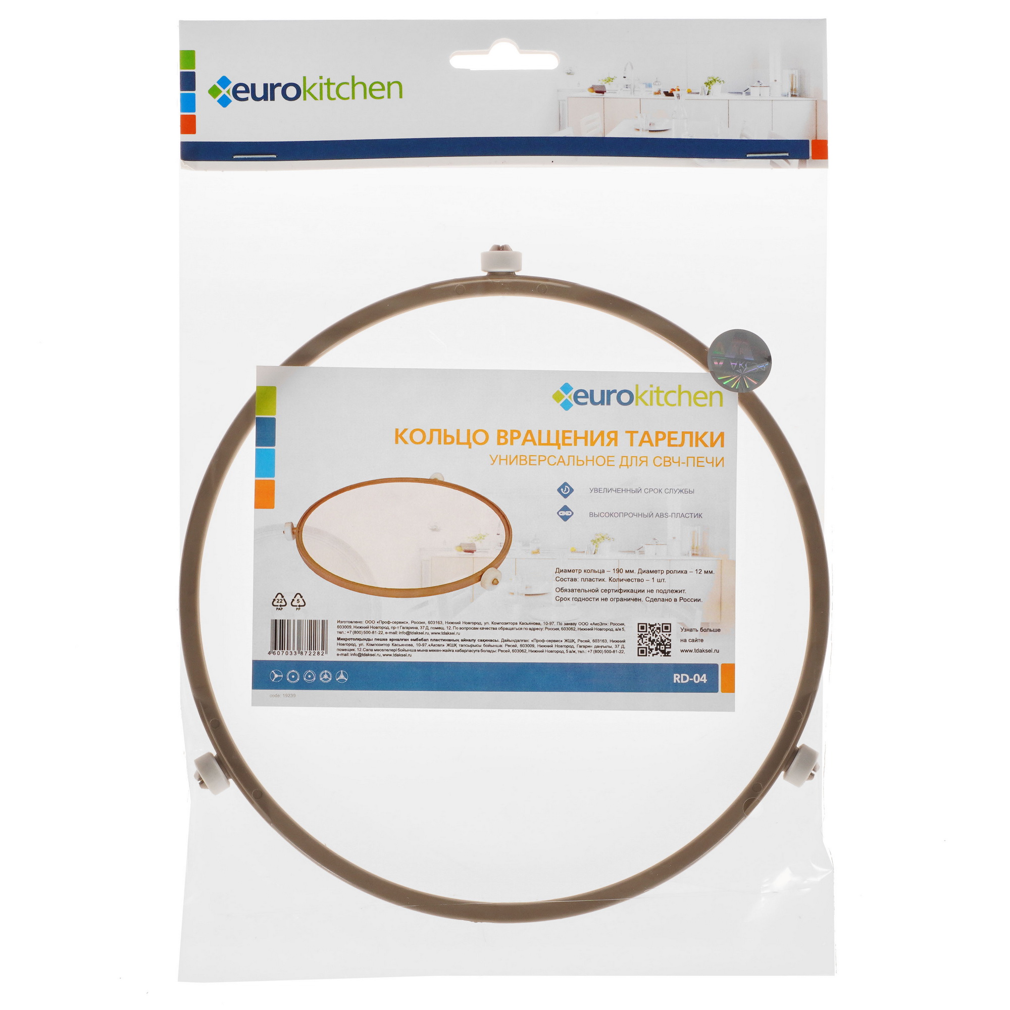 4864392 Кольцо для вращения Eurokitchen RD-04 STDN-0116068 - Вид №2