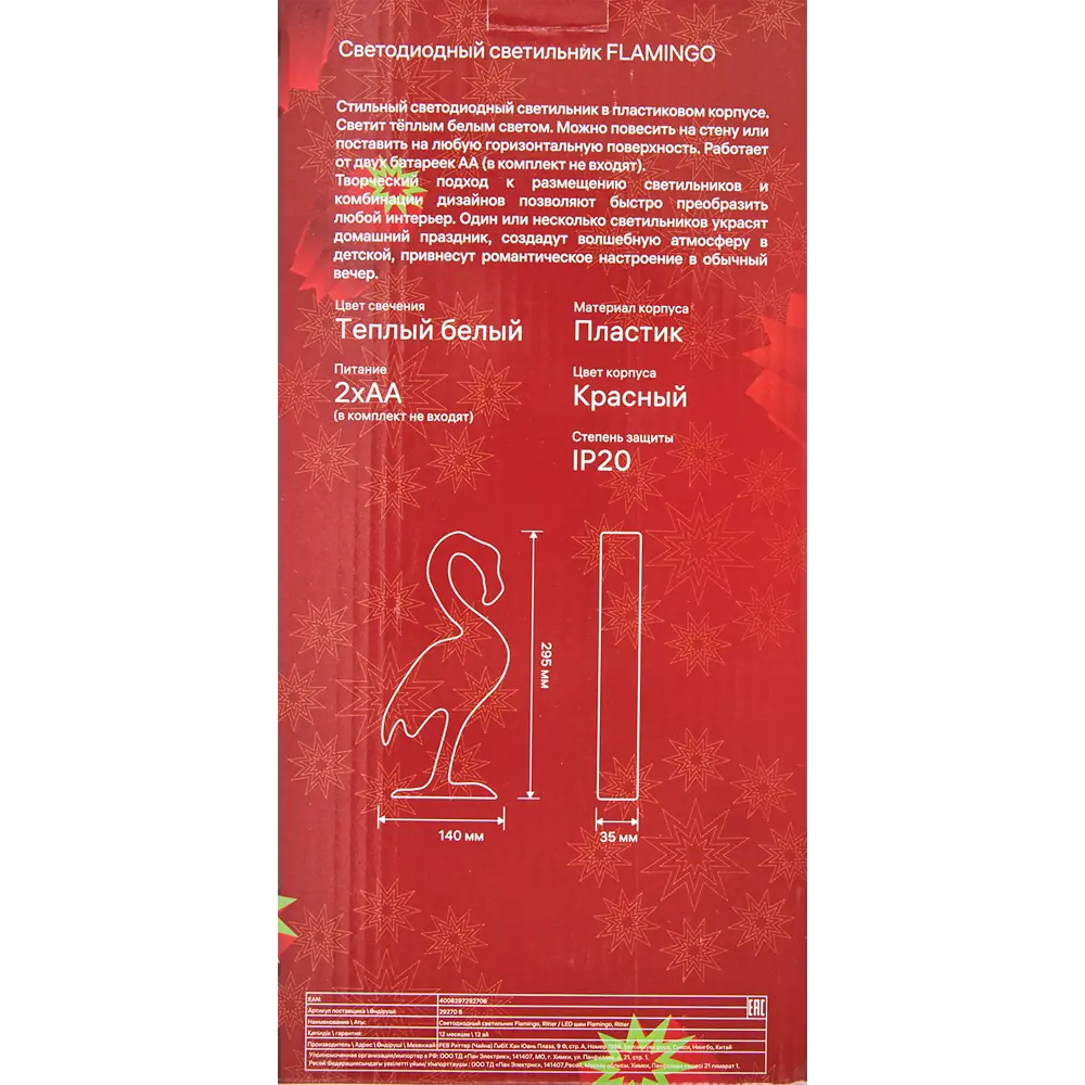 Светильник светодиодный Ritter Фламинго 29270 8 на батарейках 82655887 STLM-2163726  - Вид №8