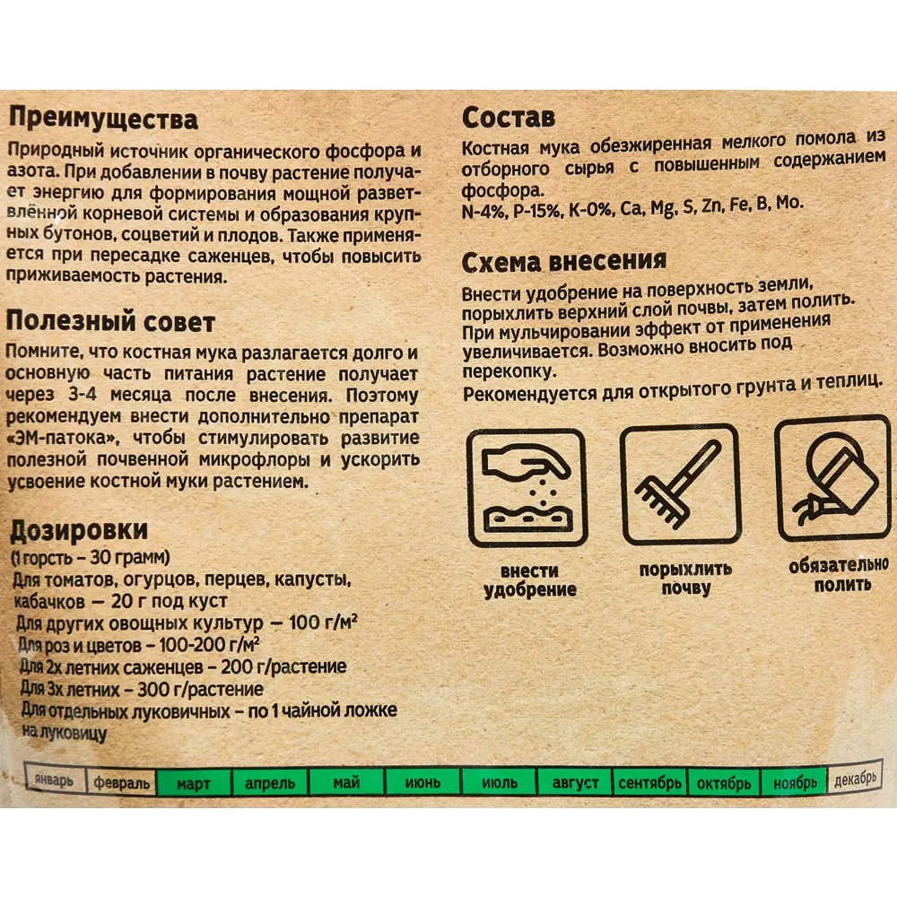 Органическое удобрение Органик Микс Костная мука 850 г STLM-2048098 - Вид №2