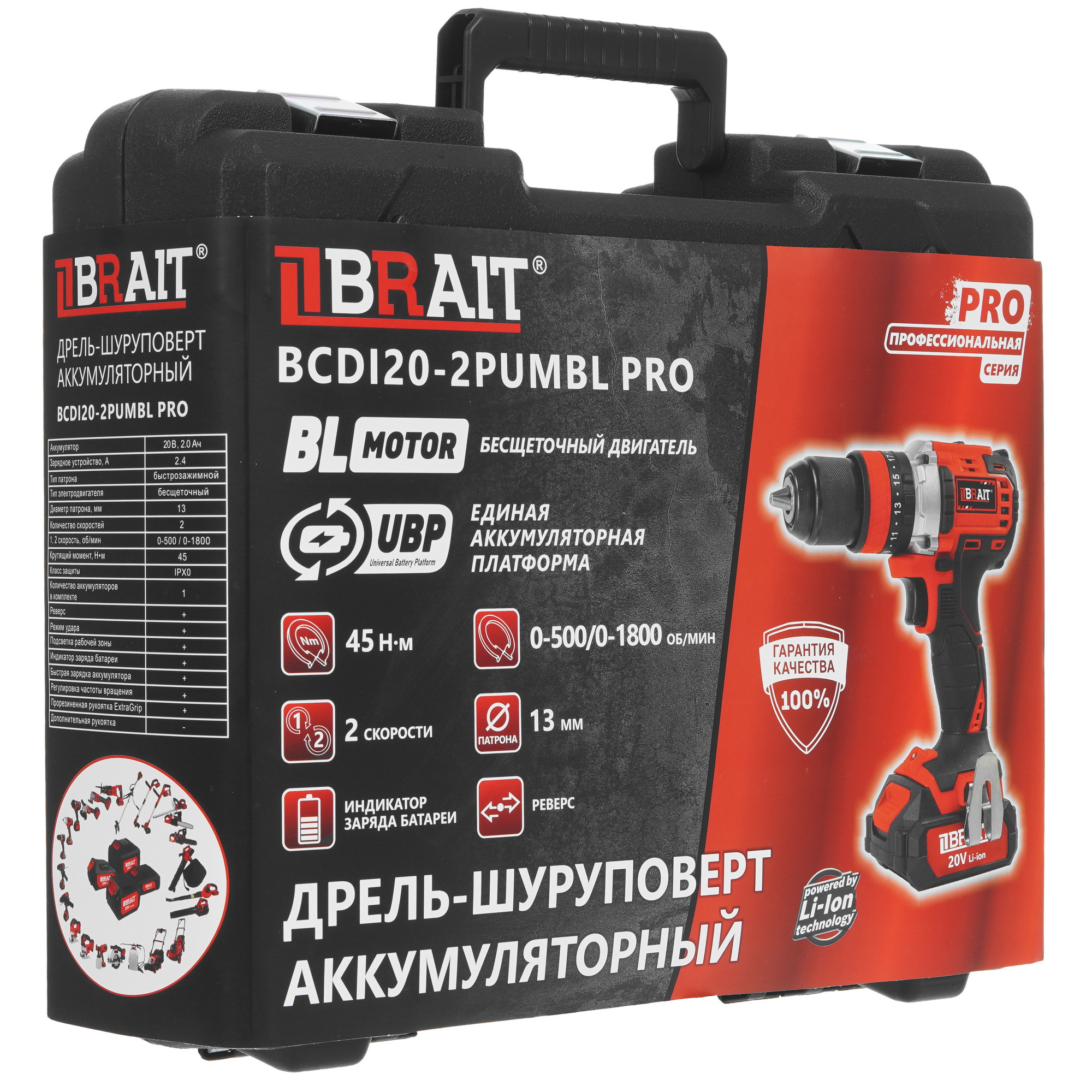Дрель-шуруповерт BRAIT BCDI20-2PUMBL PRO 9230659 STDN-0053411 - Вид №9