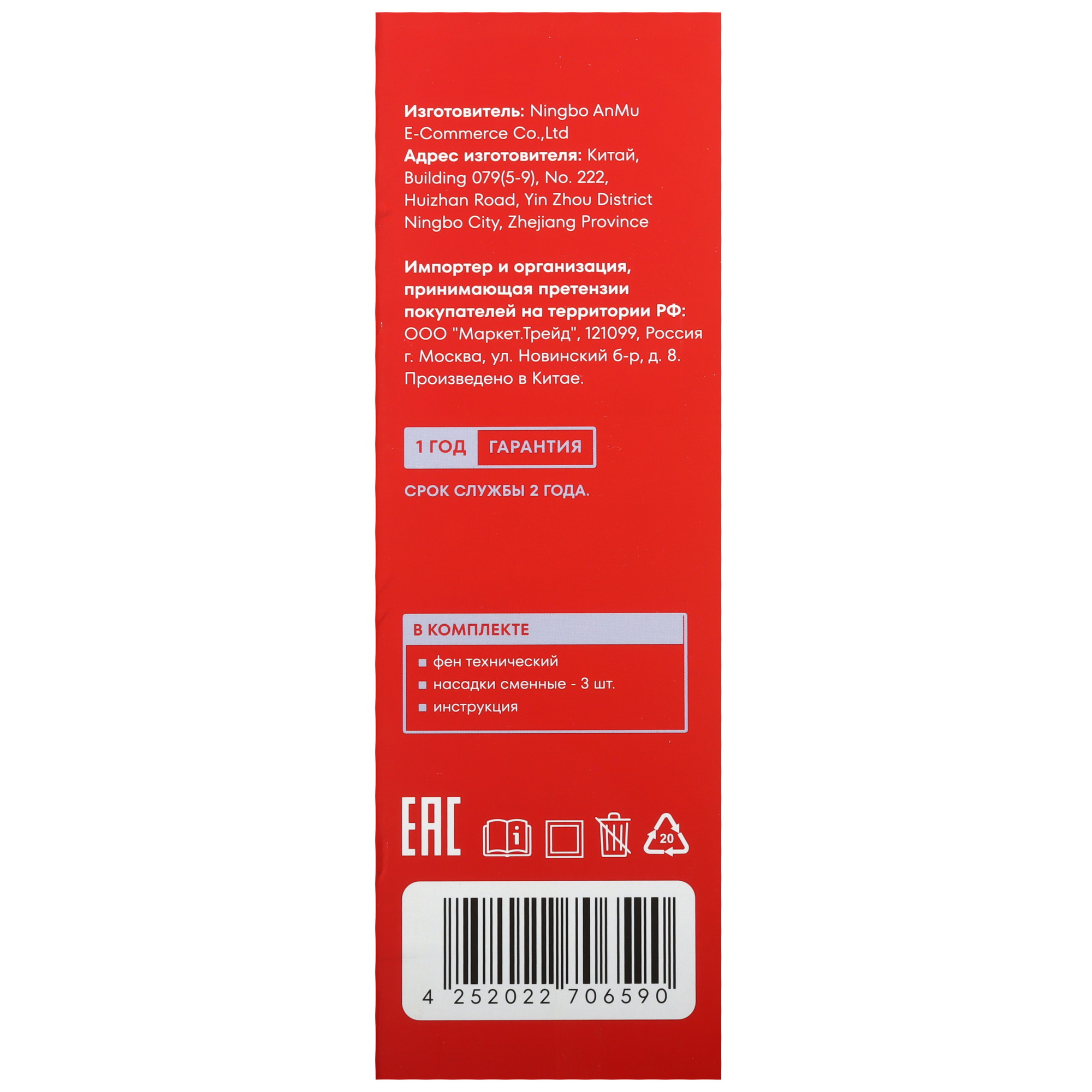 Строительный фен BOXBOT HG-20 5624882 STDN-0146853 - Вид №8