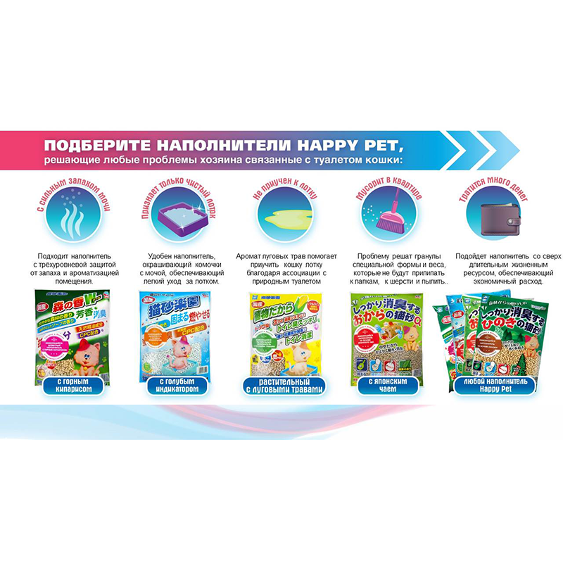 ПР0051191 Наполнитель для кошачьего туалета комкующийся с хиноки 7л Japan Premium Pet  - Вид №6