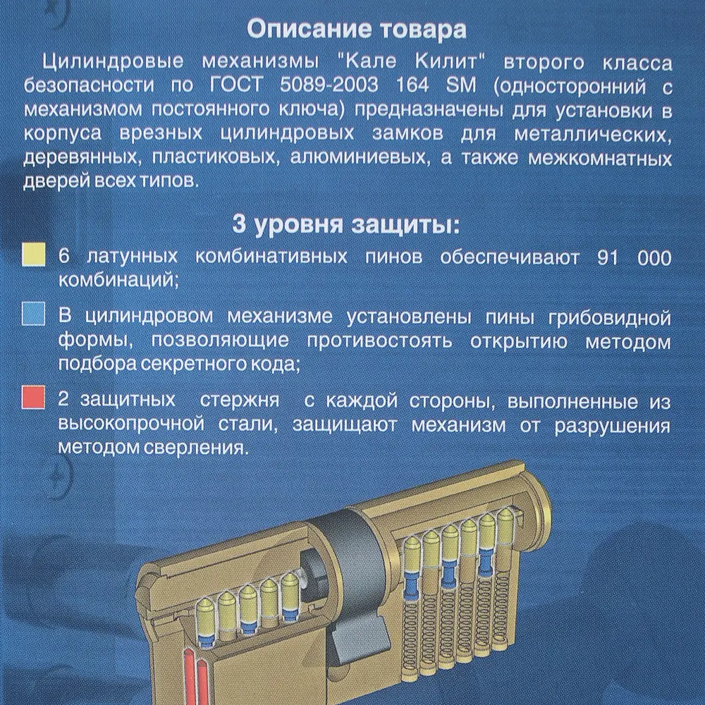 Цилиндр ключ/вертушка 35x35 никель164 SM/70 18804568 STLM-2186679 Santreyd  - Вид №4