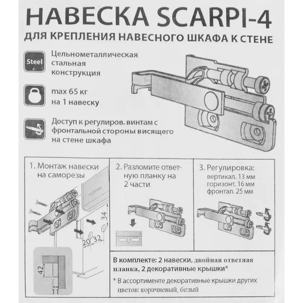 Навеска Ametist Scarpi-4 100x40x10 мм, 2 шт. 12774687 STLM-2177870 Santreyd  - Вид №3