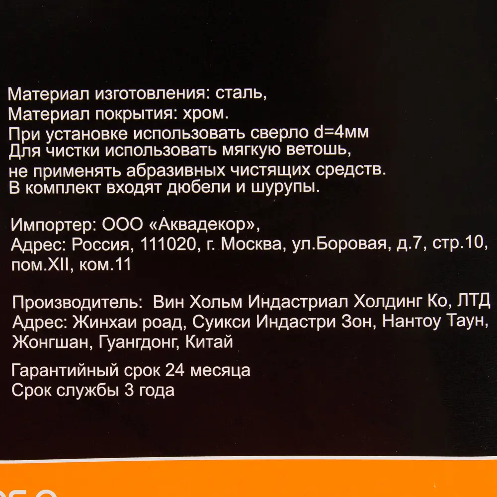 Полка для ванной Swensa угловая трёхъярусная с пластмассовыми вкладышами цвет хром SWR STLM-2160181 - Вид №4