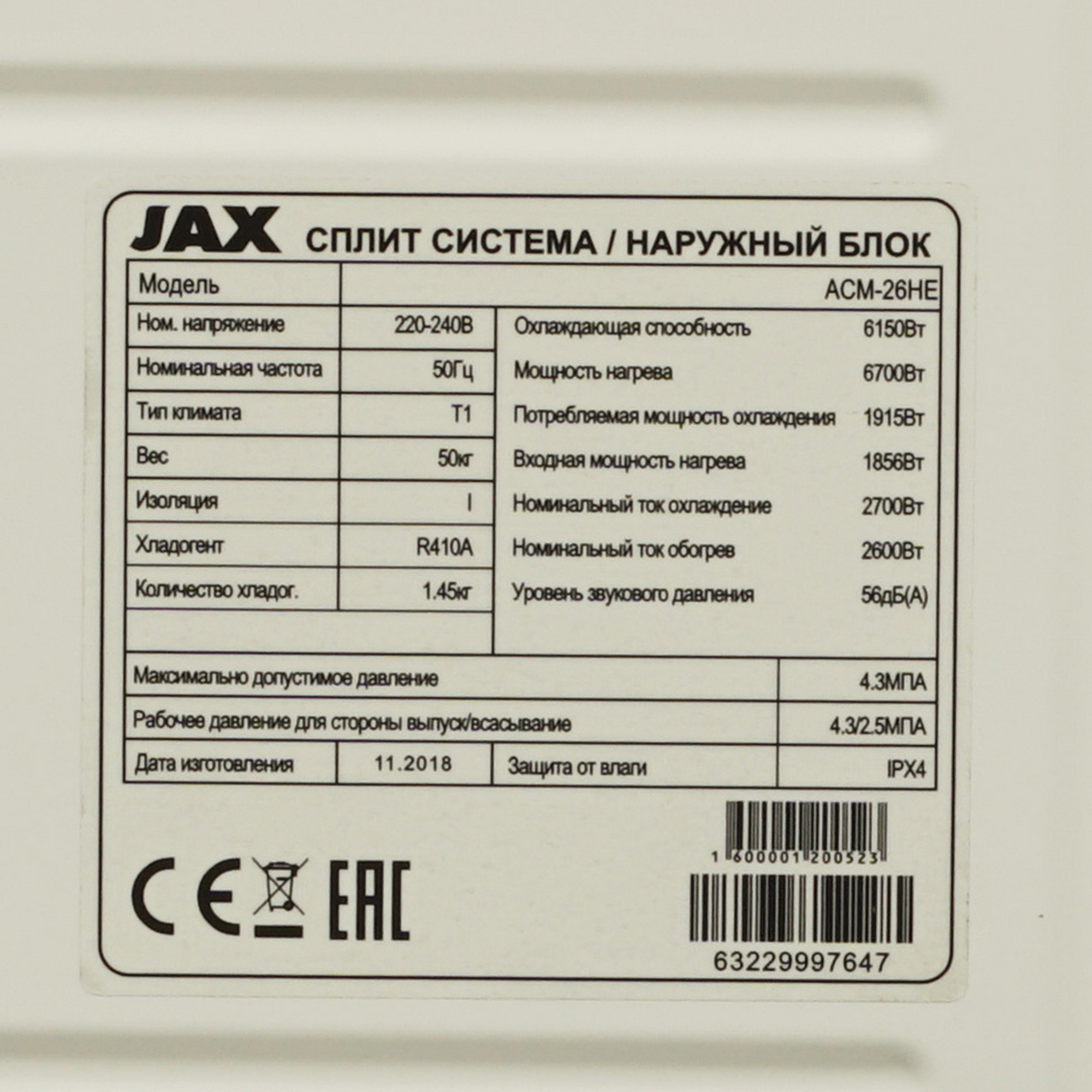 8128795 Кондиционер настенный сплит-система JAX ACM-26HE/ACM-26HE белый STDN-0087521 - Вид №7
