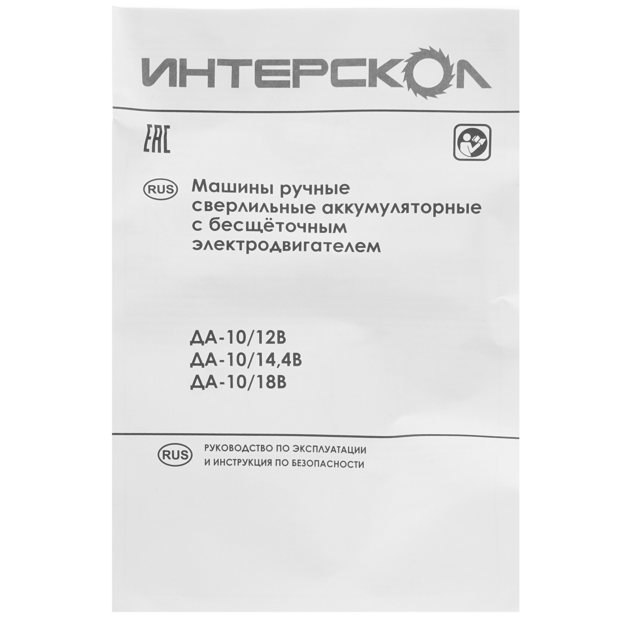 Дрель-шуруповерт Интерскол ДА-10/18В АПИ 18V 5077139 STDN-0011945 - Вид №7