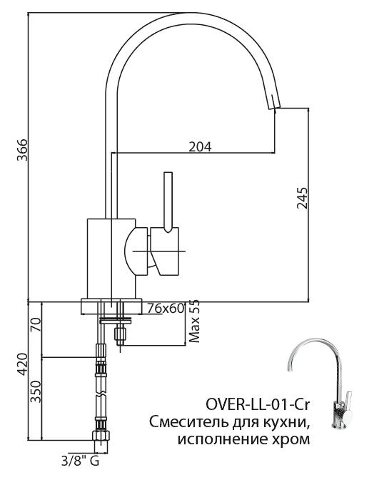 Смеситель для кухни Cezares OVER-LL-01-Cr  - Вид №1