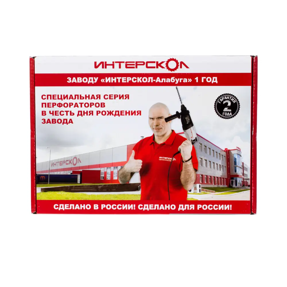 Перфоратор Интерскол П-24/700ЭР, 720 Вт, 2,6 Дж 17359351 STLM-2189074  - Вид №4