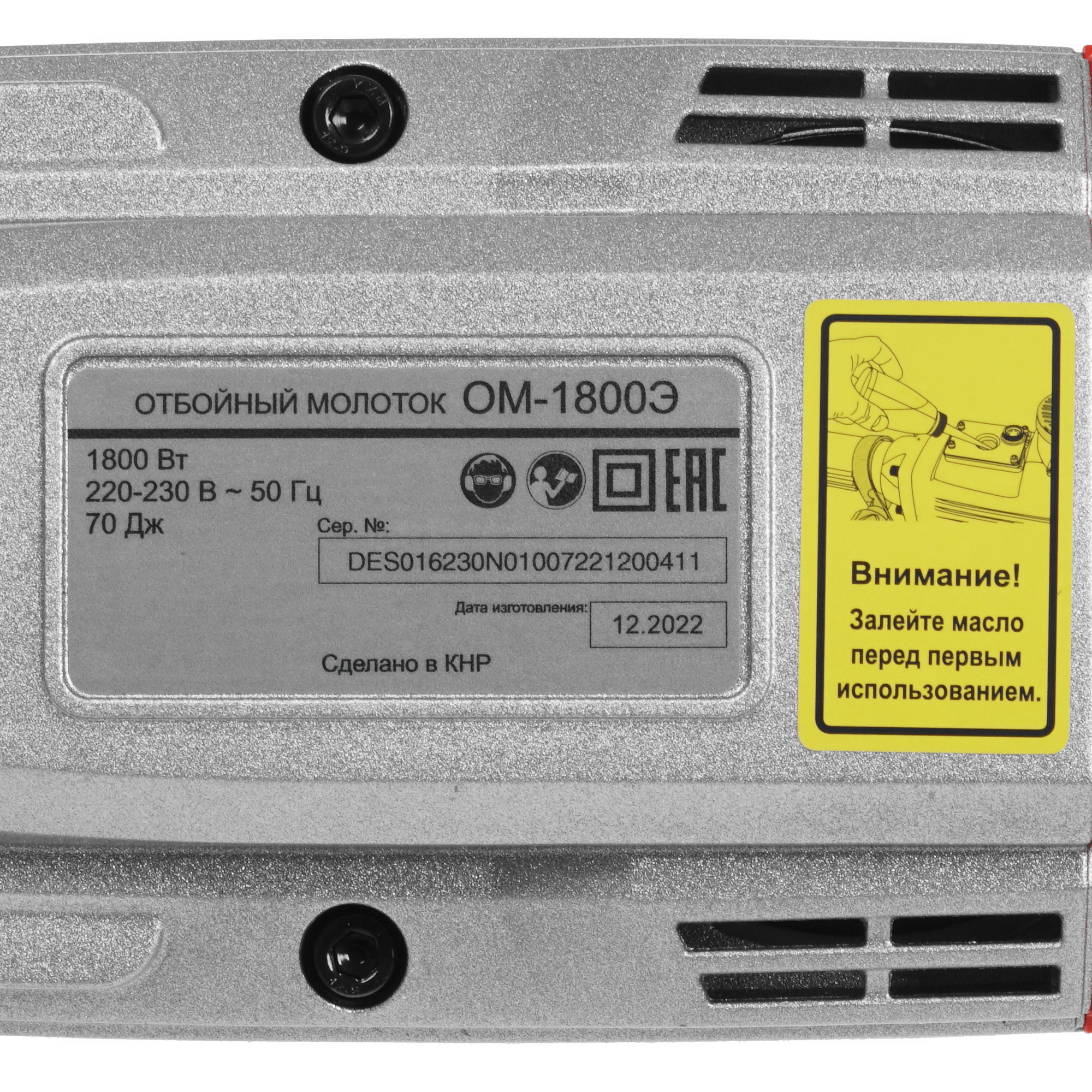 Отбойный молоток Ресанта ОМ-1800Э 9957959 STDN-0120613 - Вид №2