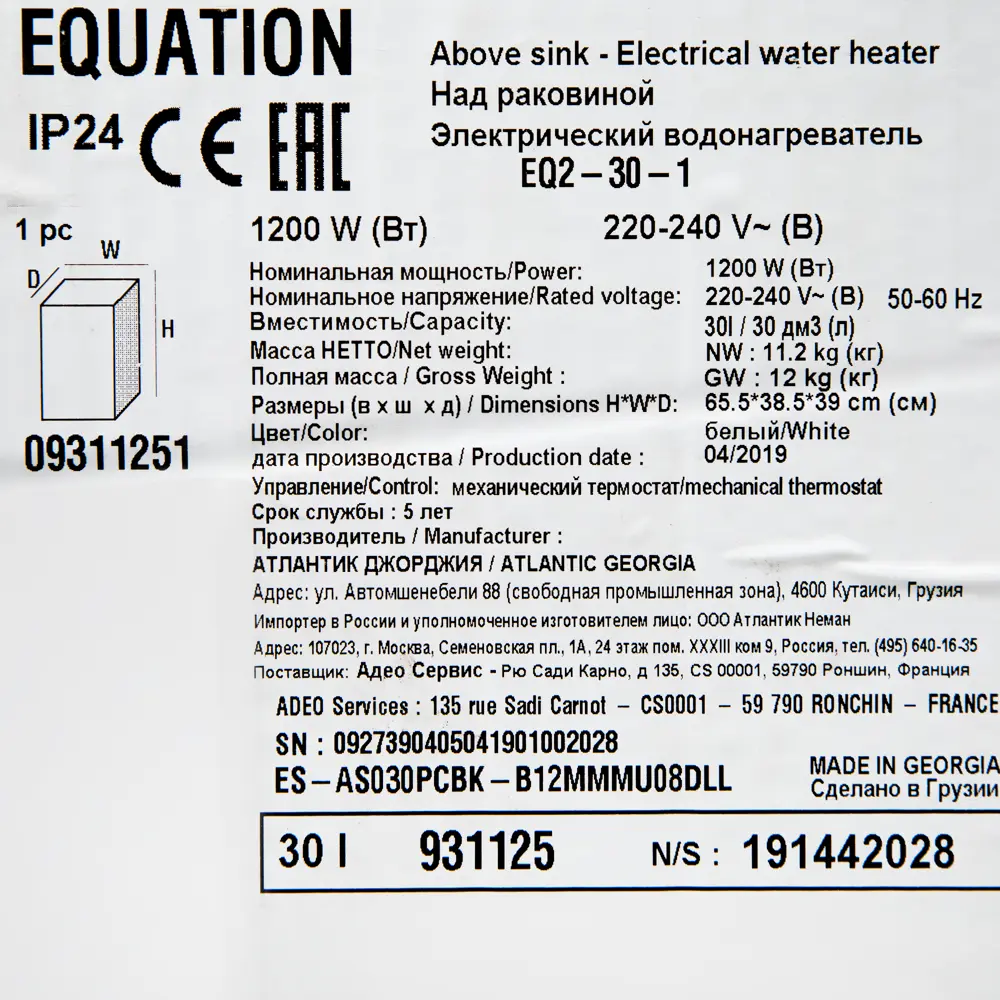 Электроводонагреватель накопительный Equation-30 вертикальный, 30 л, эмаль 82033835 STLM-2104535  - Вид №7