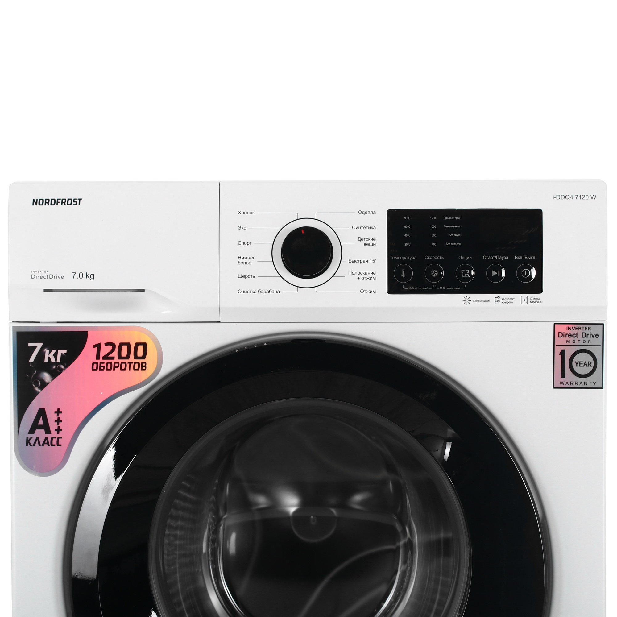 9067343 Стиральная машина Nordfrost i-DDQ4 7120 W белый STDN-0064036 - Вид №4