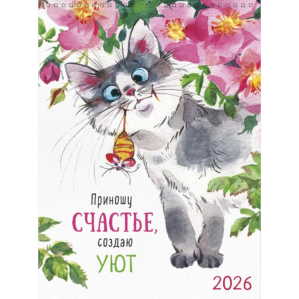 Календарь на спирали Арт дизайн 29x39 см STLM-2155174 - Вид №1