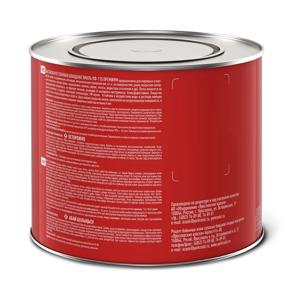 Эмаль Ярославские краски ПФ-115 красная глянцевая для наружных и внутренних работ 82198251 STLM-0021780 - Вид №2